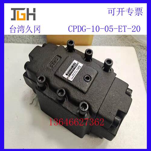 JGH台湾久冈液控单向阀CPDG-10-05-ET-10 CPDG-03-50-E-10 CPDT-6