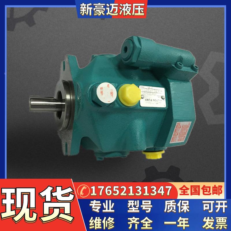 油泵V23SA3A/B/CRX-30变量柱塞泵高压液压油泵液压