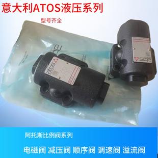 210 溢流阀 意大利叠加式 RZGO ATOS溢流阀 010 阿托斯溢流阀
