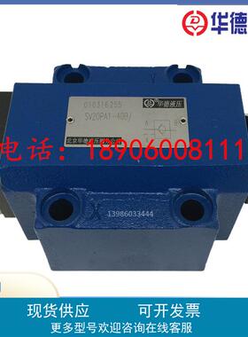华德液控单向阀SV10PA1-40B保压阀SL10PA2-30B液压阀SV20/SL30PB3