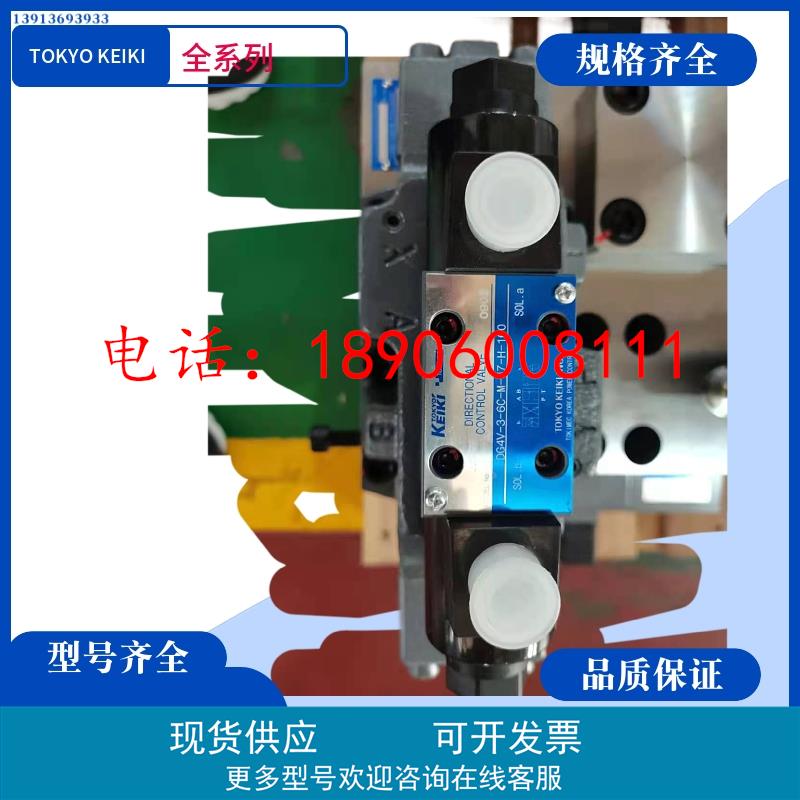 DG4V-3/5-6C/0B-M-U1/P2/P7/U7-H/T/V-7-40/52/54/56东京计器球阀