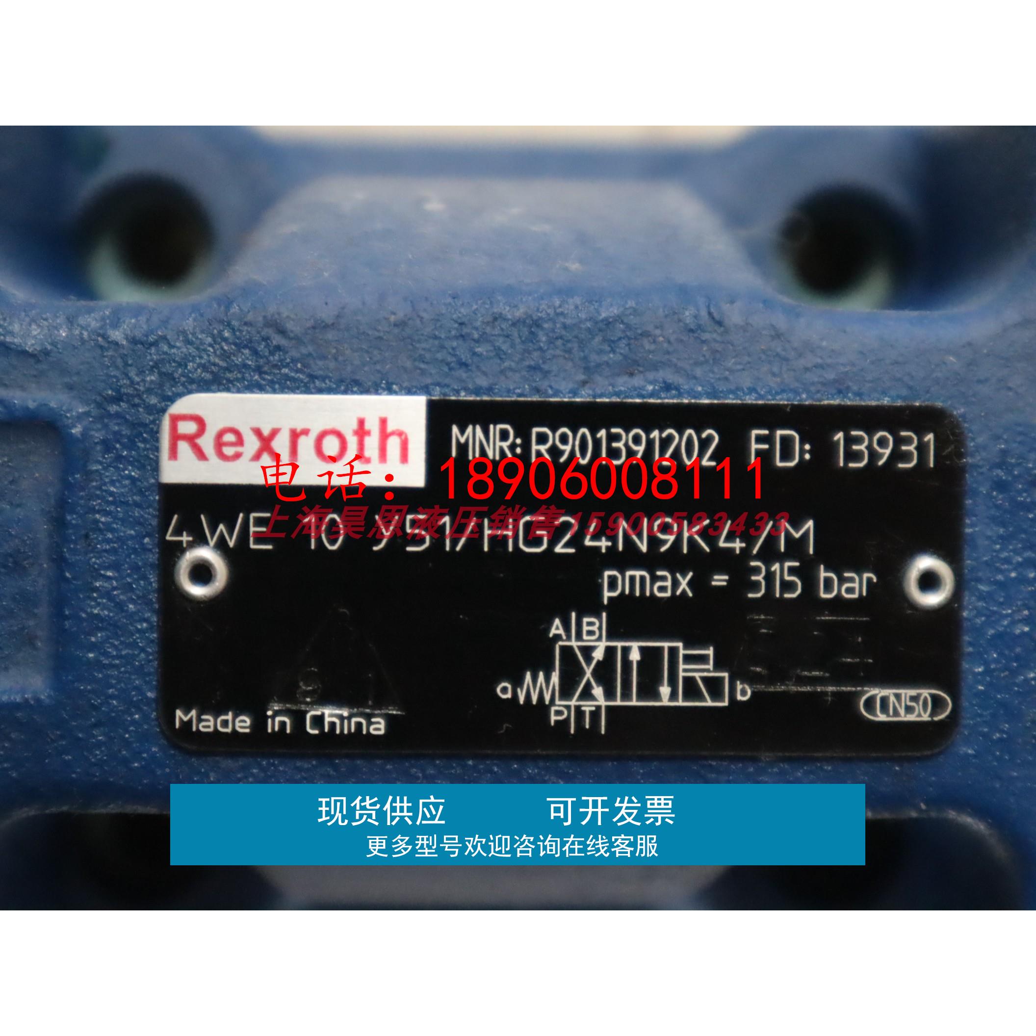 4WE10Y51/HG24N9K4/M R901391202电磁阀力士乐REXROTH