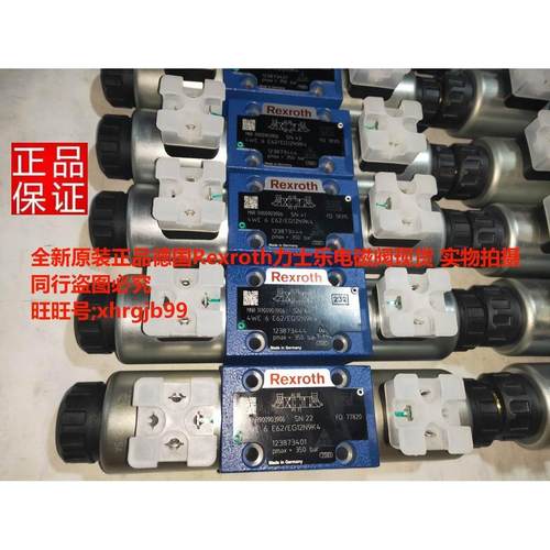 总原装正品德国Rexroth力士乐电磁阀4WE6E62/EG12N9K4现货
