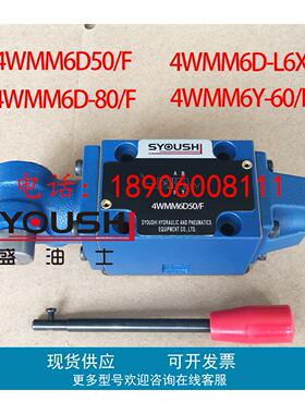 手动换向阀4WMM6D50/F,4WMM6D-80/F,4WMM6D-L6X/F,4WMM6Y-60/F