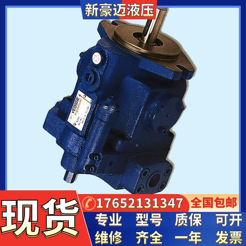 台湾YEO油昇SHE现货車輛工業 船舶V42A1/2/3/4L/R/RB/LB10X柱塞泵