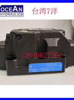 7OCEAN台湾七洋电液换向阀中座 DG07-6C-T-82 DG08-3C-T-10 液压