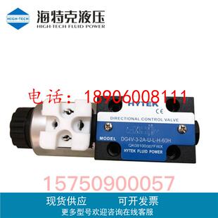 60H供应全系列 22A 台湾海特克HYTEK电磁阀DG4V