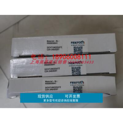 R900858841 CDH.040/028T DICHTUNGSSATZ力士乐REXROTH油缸密封件