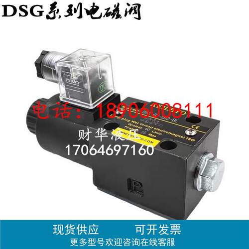 台湾SW-G40-B2S-D24-20电磁阀DSG-01-2B3B-240,02-2B2/2B4B/2B60B