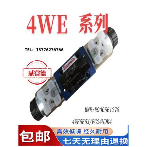 4WE6D6X/OFEW220N9K4  德国Rexroth力士乐电磁换向阀 力士乐电磁