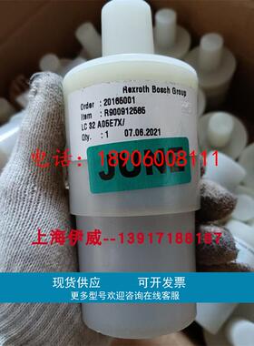 LC32A05E7X R900912585力士乐二通插装阀Rexroth原装机械件