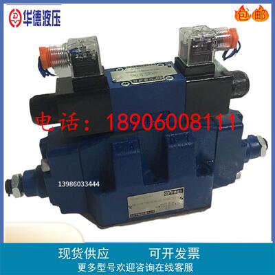 华德电液换向阀4WEH16G50B/6CW220-50NETZ5L/10两端带节流16J/H/E