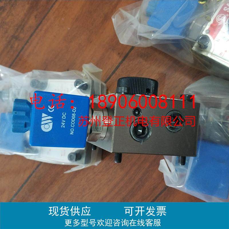 台湾欣三立电磁阀MFS-02-T-DC24现货S75S0YXH量多优惠