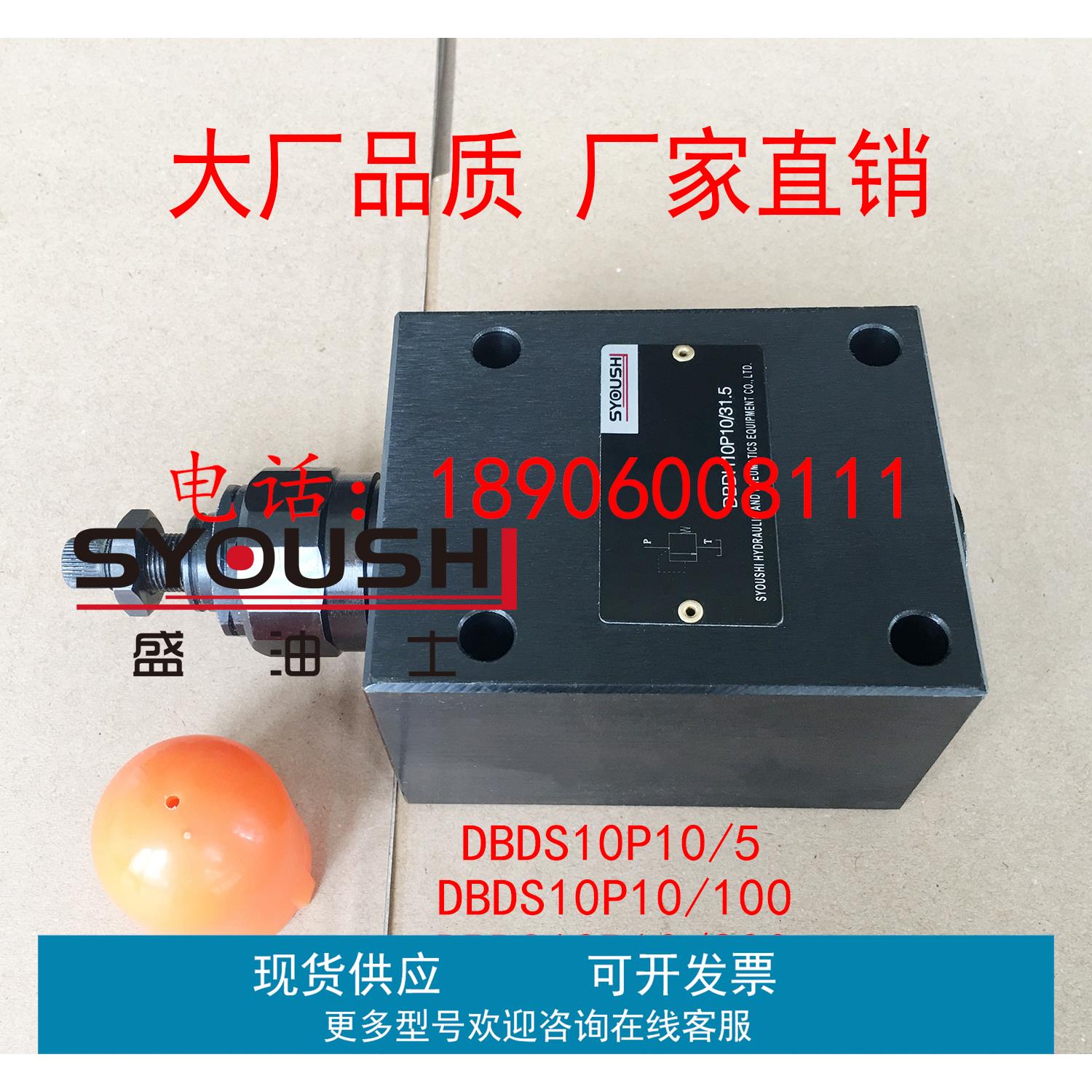 溢流阀DBDS10P10/5,DBDS10P10/100,DBDS10P10/200,DBDS10P1X/315