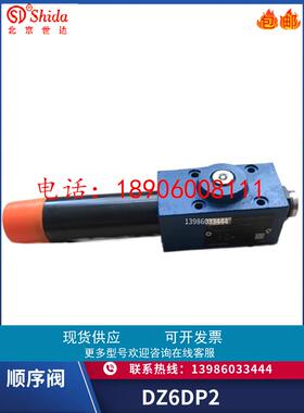 先导式顺序阀DZ6DP2-53/75XYM DZ6DP2-53/25/150/315/210Y/M/YM/X