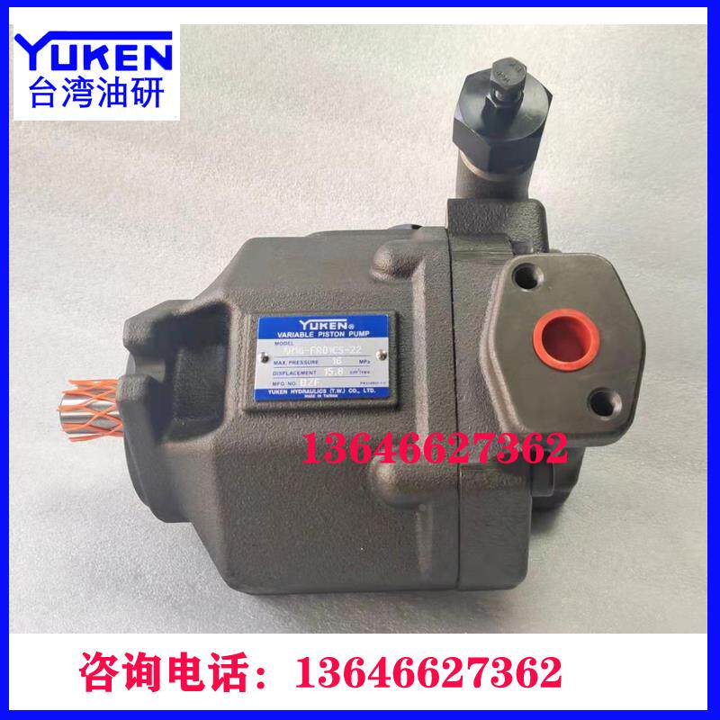 YUKEN台湾油研柱塞泵AR16-FR01CS-22 AR22-FR01C-22  AR16-FR01B-