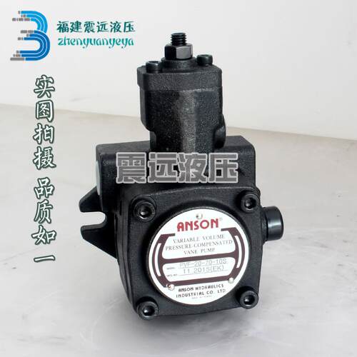 ANSON安颂变量叶片泵PVF-20/35/55/70-10S花键 平键PVF-40-55-10
