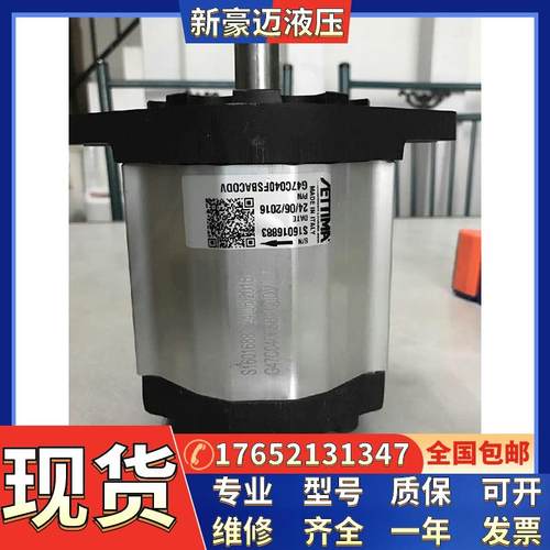 意大利SETTIMA伺服油泵G55V090FSAEBT15ODLV花键轴螺杆泵现货
