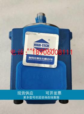 台湾HIGH-TECH海特克叶片泵PVL23-53-66-F-1R-LL