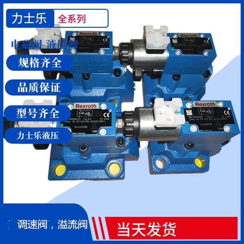DBW20A-2-5X/200-W230N9K4德国Rexroth叠加式溢流阀 力士乐溢流阀