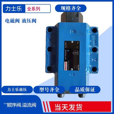 Rexroth力士乐SV10PA1-42 SV10PB2-4X液控单向阀SL10PA2 SLPB1-4X