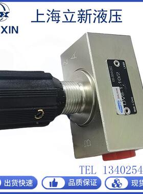 恒立SHLIXIN上海立新节流阀DV8-1-10/2溢流阀DV6/DV10/DV12液压阀