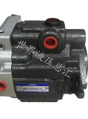 台湾油研ARL1系列柱塞泵ARL1-8-FR01A-10 6 8 12 16-FR01S-10