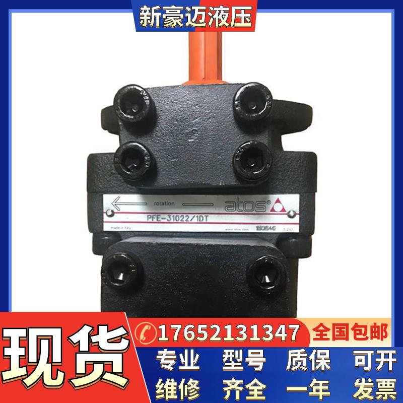 意大利现货阿托斯ATOS叶片泵PFE-32028/3DV 20 PFE-32028/3DU