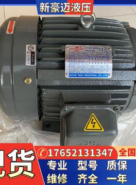 1HP台湾S.Y群策油压电机 立式VP20油泵专用电机C01-43B0-0.75KW