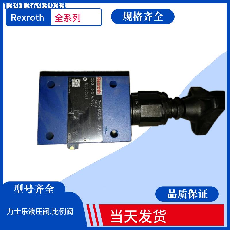 RVP 10-10/ Rexroth节流阀 力士乐比例节流阀 德国叠加式溢流阀