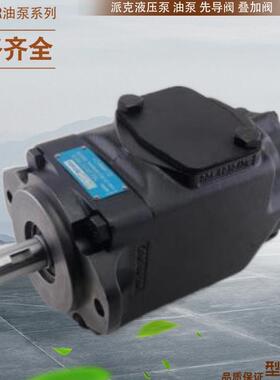 丹尼逊DENISON三联泵 T6C 003/005(1R00 1R01 1R02 1R03)A1/B1/C1