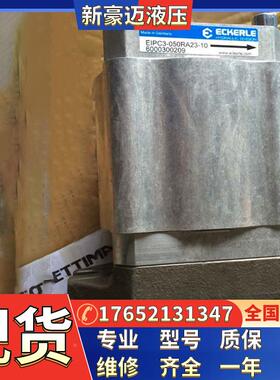 原装德国进口ECKERLE艾可勒齿轮泵EIPC5-080/100RA23-10高压油泵