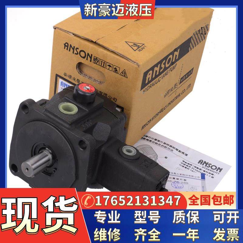台湾安颂叶片泵IVP1-2-F-R-1A-10 切削机床泵IVP1-3-F-R-1A-10
