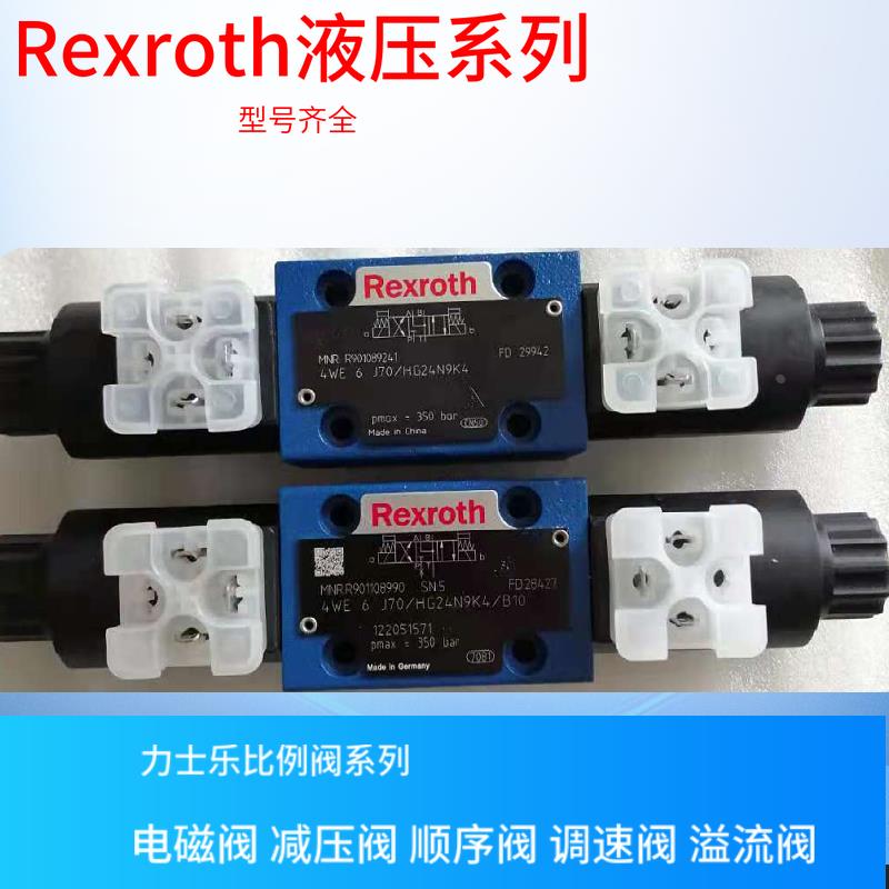 力士乐换向阀 力士乐电磁阀 4WE6J70/HG24N9K4/B10 Rexroth换向阀