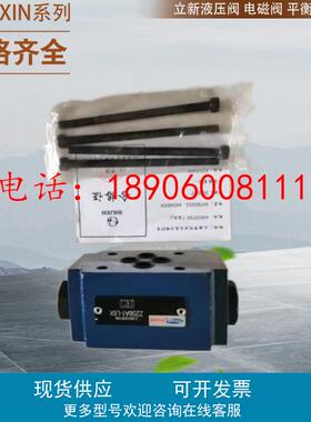 SHLIXIN单向阀SL25GA1-L4X SL30GA1-L4X SL10PB1-L4X SL20PB1-L4X