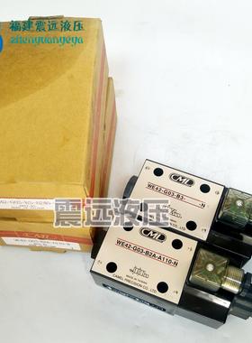 台湾全懋CML电磁阀WE43-G02-C2-D24-N A110 A240 A220液压换向阀
