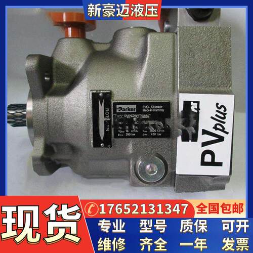 美国全新现货派克Parker低噪音变量液压柱塞泵PV016L9K1A/T1NCCC