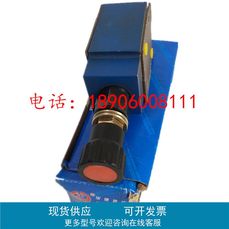 北京华德叠加式溢流阀Z2DB6VD2-40B/200 Z2DB10VD2-40B/200液压阀