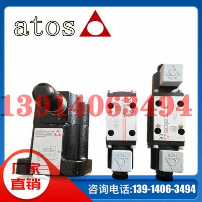 AGAM-32/20/210/210-IX 230/50/60AC原装阿托斯atos先导式溢流阀