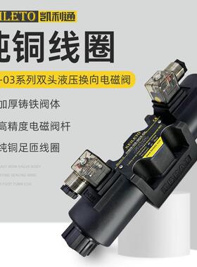 电磁换向阀DSG-03-3C2-DL-A220V 03-3C6-LW-D24V 3C3 台湾凯利通