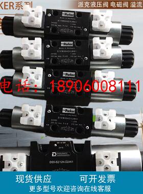 丹尼逊电磁换向阀026-57374-H 4D02 3201 0302 D1G0QParker顺序阀