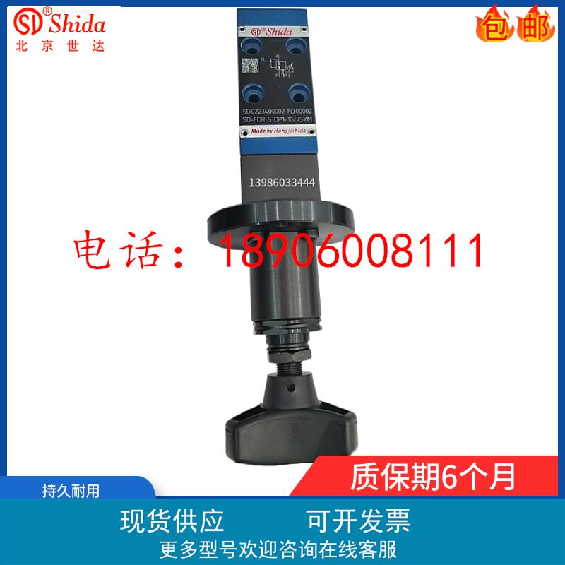 直动减压阀FDR5DP1-14/210YM FDR5DP1-14/25/150/75/315Y/XY/XYM
