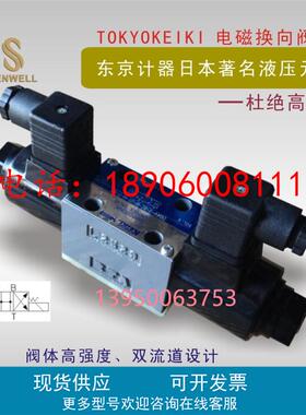 TOKIMEC日本DG4V-3-6C-M-U1-H-7-P08-56东京计器电磁阀价格实惠