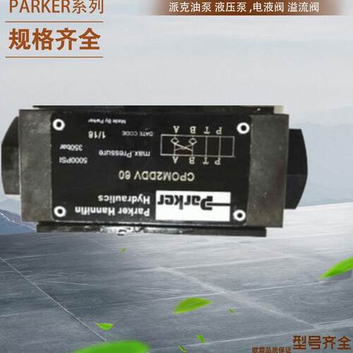 原装parker派克电磁阀026-57756-G 4D01 3101 0601 C1G0R 52
