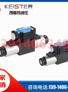 DG4V/DSG-02-3C2/3C4/3C60/2B2-DL-DC24V凯斯特KAISITE电磁换向阀