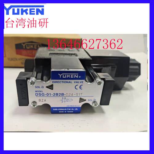 YUKEN台湾油研电磁阀 DSG-01-2D2-D24-50T 3C9 3C40 2B2A 2B3 3C2
