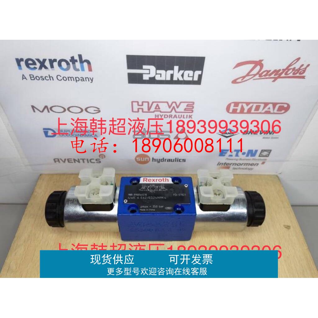 力士乐R901108713 4WE6EB7X/HG24N9K4电磁换向阀Rexroth原装正品