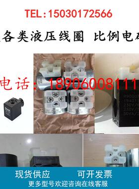 力士乐线圈R900019815 R900019816 071037 R900780106 R900071037