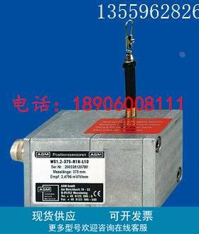ASM拉绳位移传感器WS10-1250-420A -L10-SB0-D8-SAB2盾构机配件其