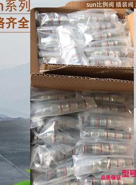 正品 CKCBXCN SUN单向阀 CKCBXAN  CXBAXFN  SUN液压全系供应